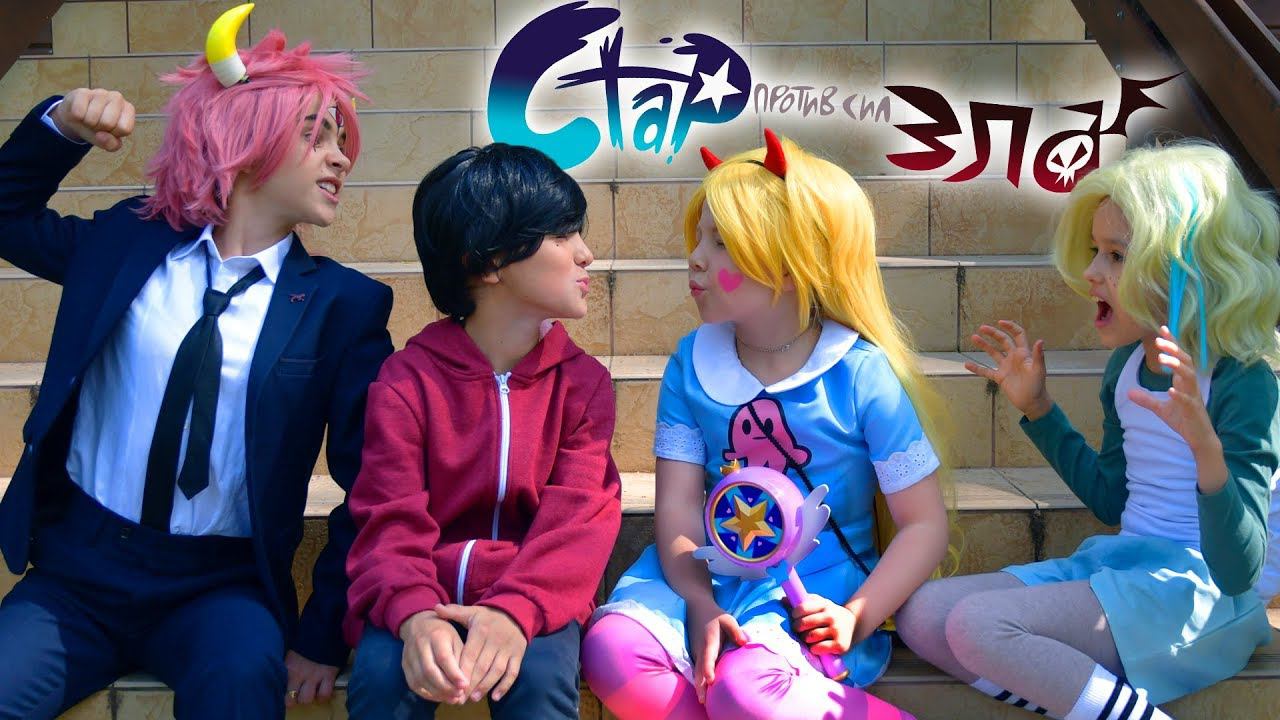 Том узнал ВСЮ ПРАВДУ про Стар Баттерфляй! Что теперь делать?? смотреть онлайн