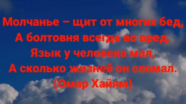 Омар Хайям: Рубаи: Стихи смотреть онлайн