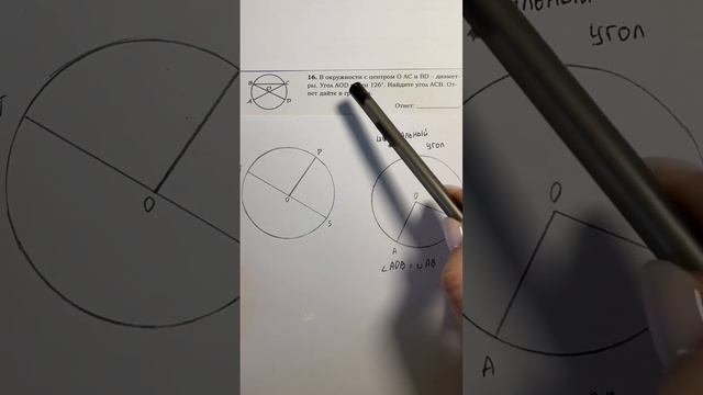 Задача из ОГЭ каждый день! Решаем №16. #огэ #огэ2023 #огэматематика #математика #онлайн смотреть онлайн
