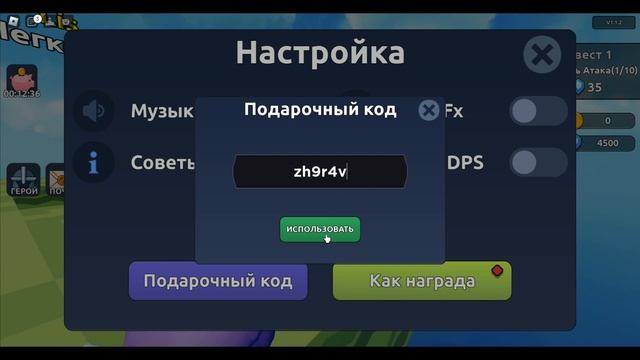РАБОЧИЕ КОДЫ Legend of Heroes Simulator Роблокс | Легенда о Героях Симулятор промокоды 2023 ROBLOX смотреть онлайн