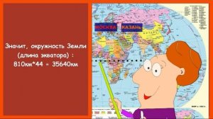 Скорость вращения Земли : посчитать за 5 минут !