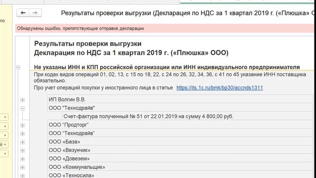 Формирование декларации по НДС в 1С Бухгалтерия 8 смотреть онлайн