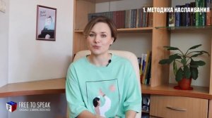 Free To Speak Foundation, Свобода Общения База, Видео Курс Разговорного Английского