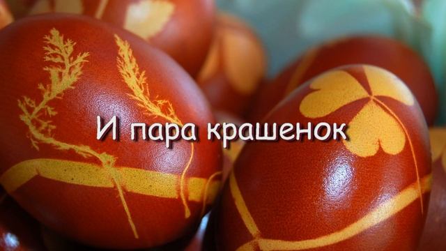 Поздравление с Пасхой в стихах смотреть онлайн