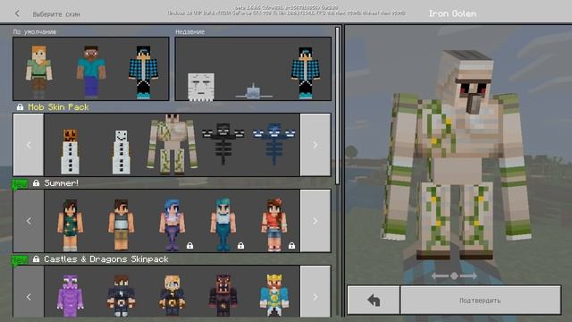 4D СКИНЫ В MINECRAFT PE 1.6! смотреть онлайн
