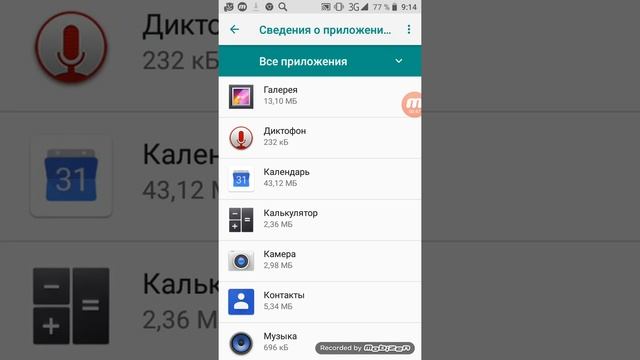 Почему пишет что приложения удалено решение есть!!!! смотреть онлайн