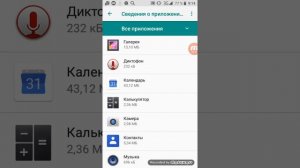 Почему пишет что приложения удалено решение есть!!!!