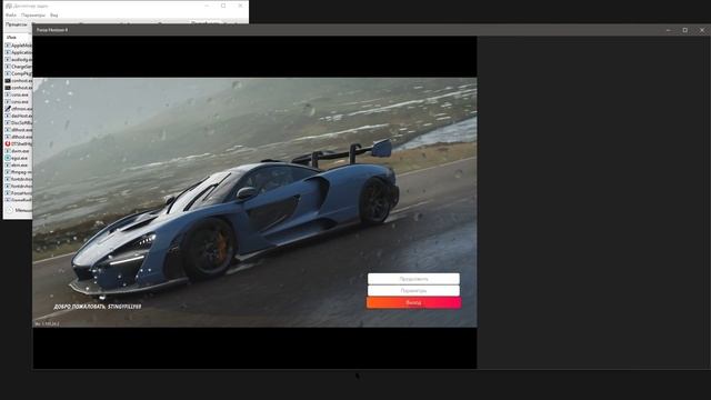 Forza Horizon 4 вылетает решение проблемы (PC) смотреть онлайн
