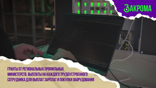 Как развивать высокотехнологичное ИТ производство с господдержкой?