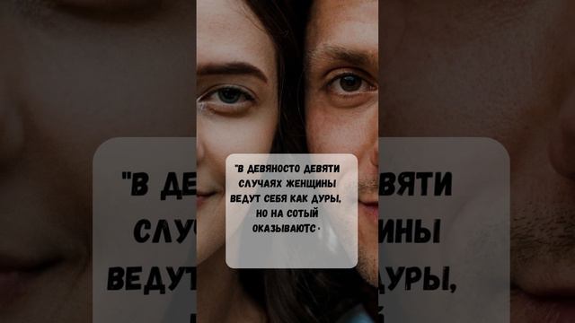 Женщины...Цитата от умной женщины. Агата Кристи смотреть онлайн