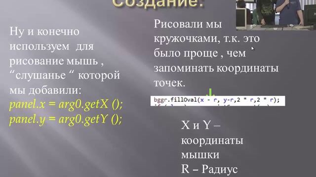 Графический редактор на Java! смотреть онлайн