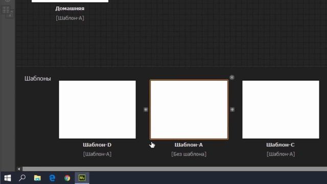 ?Базовый курс Adobe Muse? 1.1.5 Добавление и удаление шаблонов смотреть онлайн