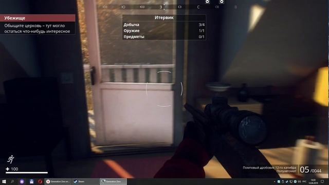 Generation Zero как играть по сети Онлайн смотреть онлайн