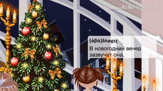 Праздник к нам приходит// мобильная аватария смотреть онлайн