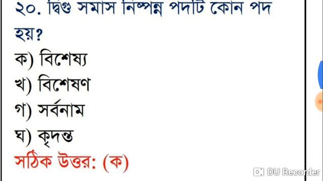 Howrah court exam ( bengali grammar) смотреть онлайн