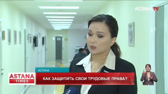 Трудовые права 4500 казахстанцев нарушили работодатели за восемь месяцев, - «AMANAT» смотреть онлайн