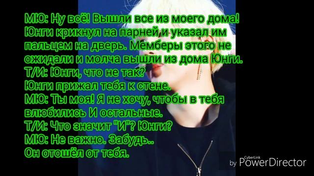 История с Юнги |6 часть| Ты моя! смотреть онлайн