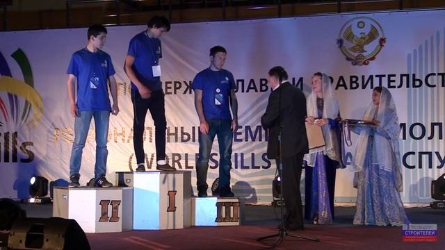 WirldSkils-2016 Dagestan:Награждение победителей по компетенции 