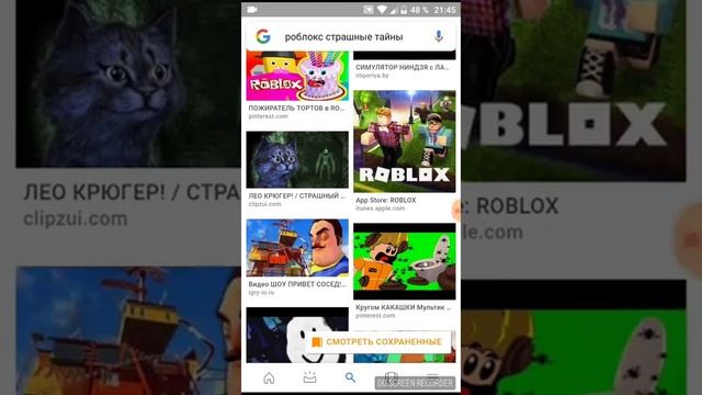 Страшные тайны роблокса смотреть онлайн