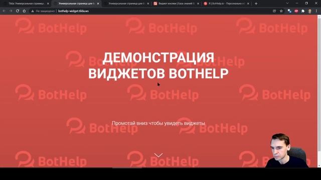 Виджеты для сторонних сайтов Tilda смотреть онлайн