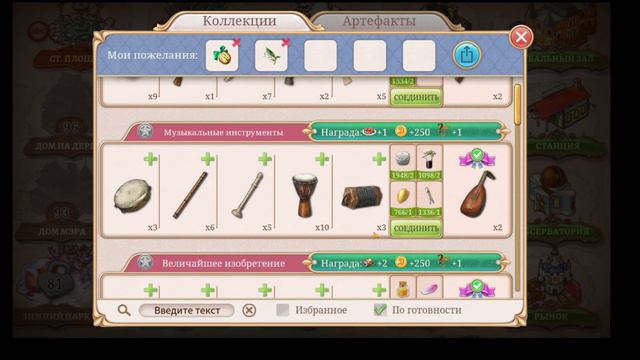 Приключения в Дарквуде. Сезон 2. Серия #30. Финал 2-го сезона.