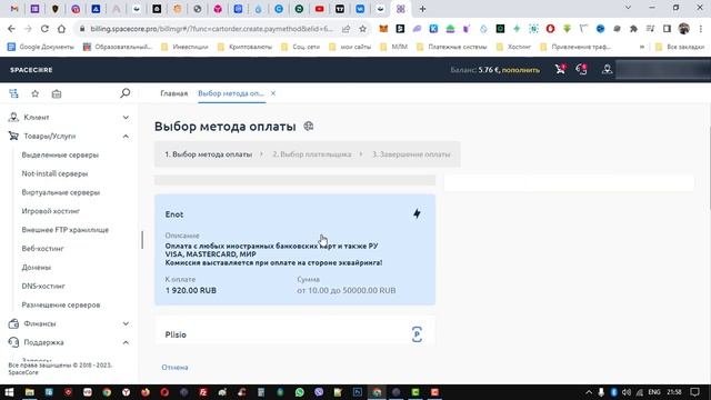 Активация серверов | Space Core смотреть онлайн