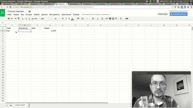 Таблицы Google. Делаем простую таблицу смотреть онлайн