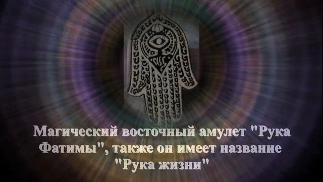 5 самых сильных знаков которые приносят удачу и процветание. смотреть онлайн