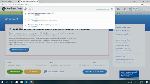 17 рекомендаций в АТИ в день! Лучший способ поднять репутацию! смотреть онлайн