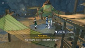 Смешайте три особых эссенции неподвижности. Разлом. Genshin Impact