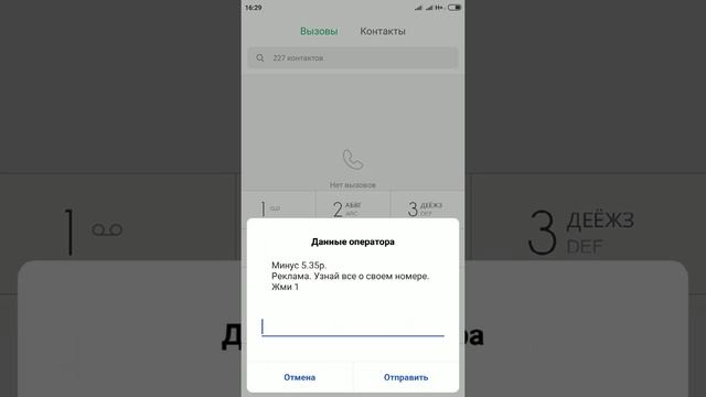 Как посмотреть интернет и баланс (velcom-A1 и mts) смотреть онлайн