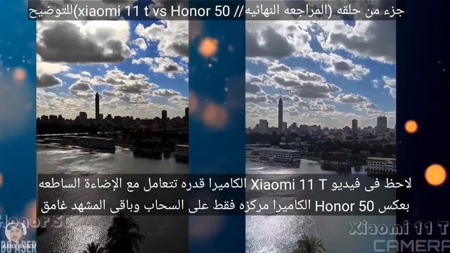 HONOR 50 CAMERA TEST. تجربه كاميرات HONOR 50 واجواء السنه الجديده смотреть онлайн
