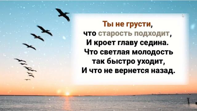 4605 ?Ты НЕ ГРУСТИ,что так жизнь быстро мчится;И годы летят чередой #ХристианскиеПесни#НебеснаяОт смотреть онлайн