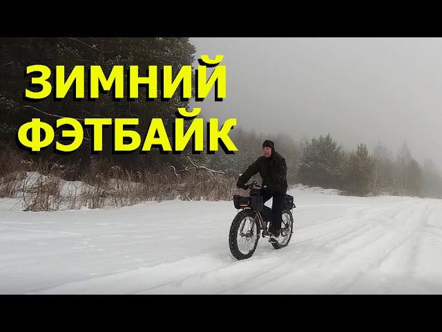 Фэтбайк в сугробах. #зима #фэтбайк #велосипед