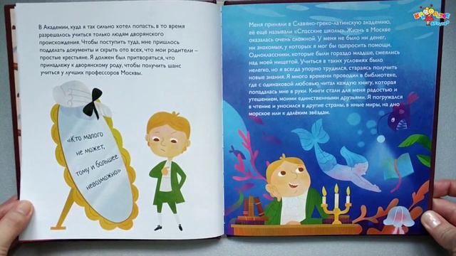 Они тоже были маленькими - детская коллекция от Hachette, 2 выпуск