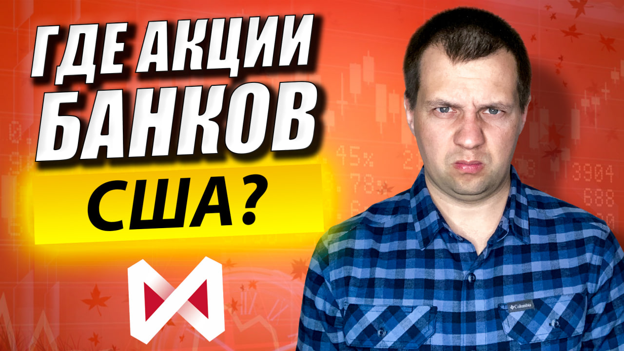 Какие Акции Платят Дивиденды? А Какие Нет? Обозреваем Новые Иностранные Акции в Сбербанк Инвестор. смотреть онлайн