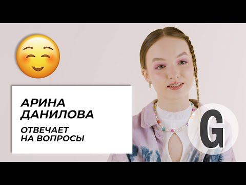 Арина Данилова — о шоу «Голос», хейте в интернете, отношениях с родителями и первых гонорарах смотреть онлайн