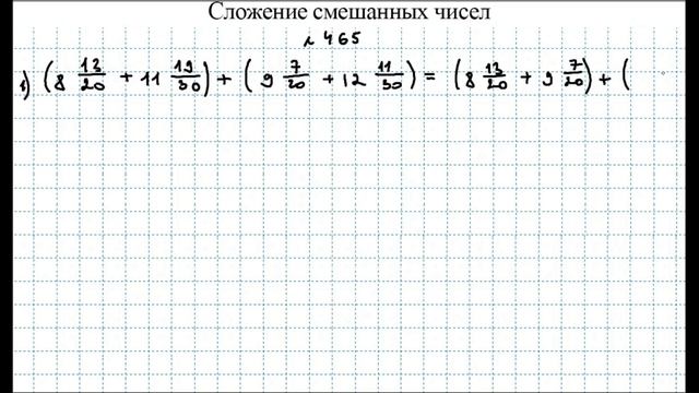 Номера 461-471, стр.118-120 / Абылкасымова ЧАСТЬ 1 / 5 класс смотреть онлайн