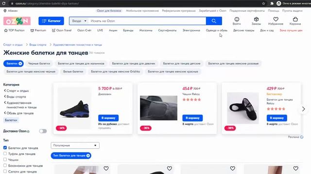 SEO аудит магазина Все для танцев и магазина цветов от Виктории Артюховой. смотреть онлайн