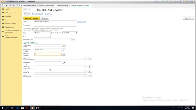 Урок11. Как занести физические лица в 1с смотреть онлайн