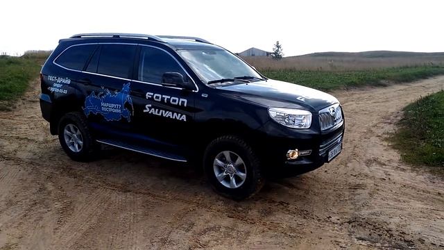 Foton Sauvana (Фотон Саванна) - настоящий рамный