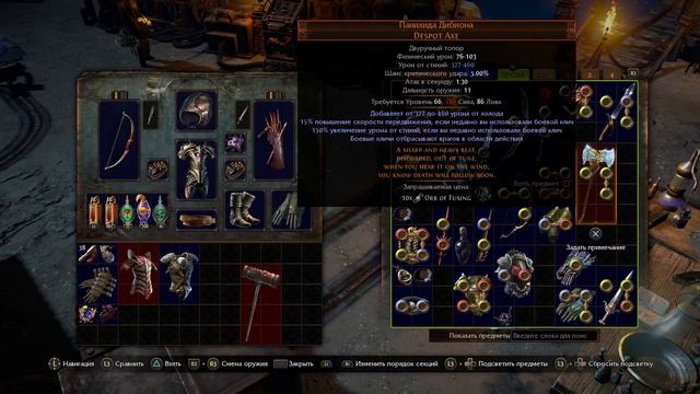 Path of Exile [PS4] КАРТЫ/ШАХТА (ЛУК) смотреть онлайн