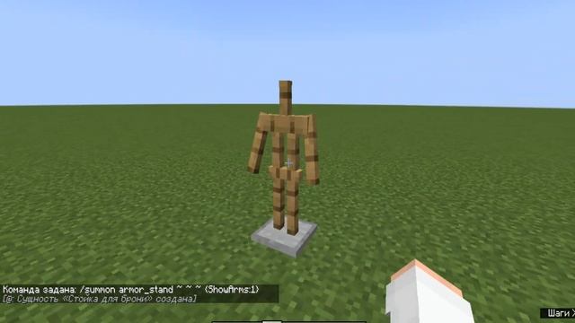 как в майнкрафте поставить стойку для брони с руками? смотреть онлайн