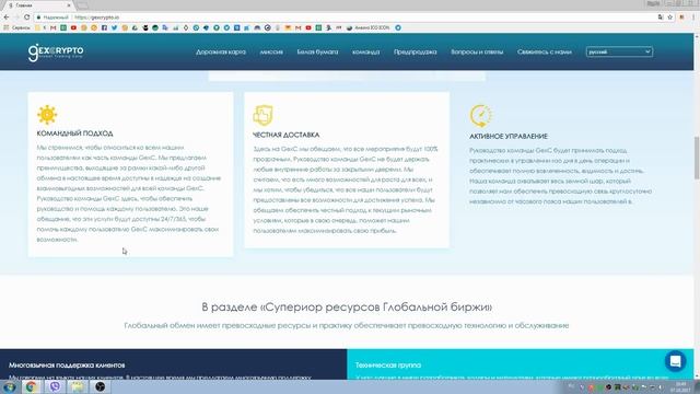 GEXCRYPTO Overview !!! смотреть онлайн