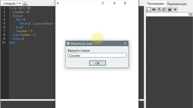 PureBasic + Variable Renaming