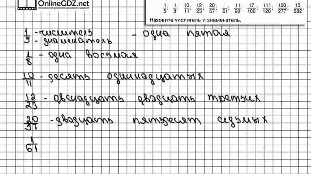 Задание № 950 - Математика 5 класс (Виленкин, Жохов) смотреть онлайн