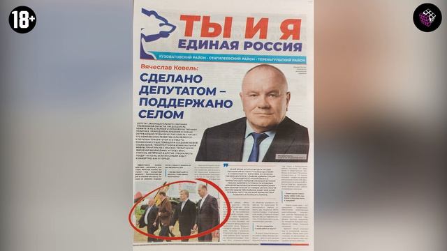 Обзор предвыборной агитации: десять газет Единой России смотреть онлайн