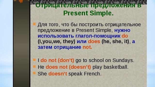 Present Simple смотреть онлайн