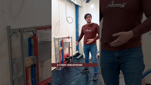 Подвесной или обычный унитаз? Мы стараемся всегда ставить инсталляцию, это безопасно! смотреть онлайн