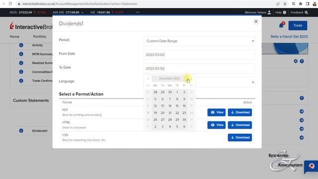 Дивіденди від Interactive Brokers, скільки я отримую дивідендів з за кордону? смотреть онлайн